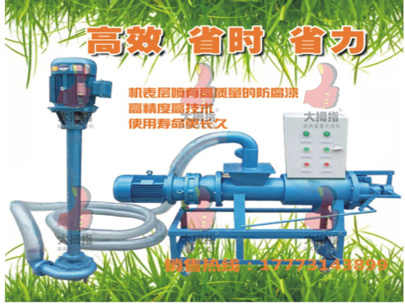 金拇指干濕分離機